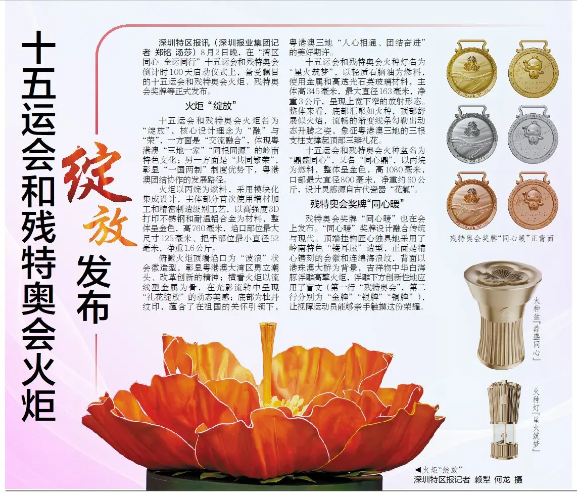 计时