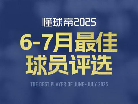 球队战绩, 个人表现
